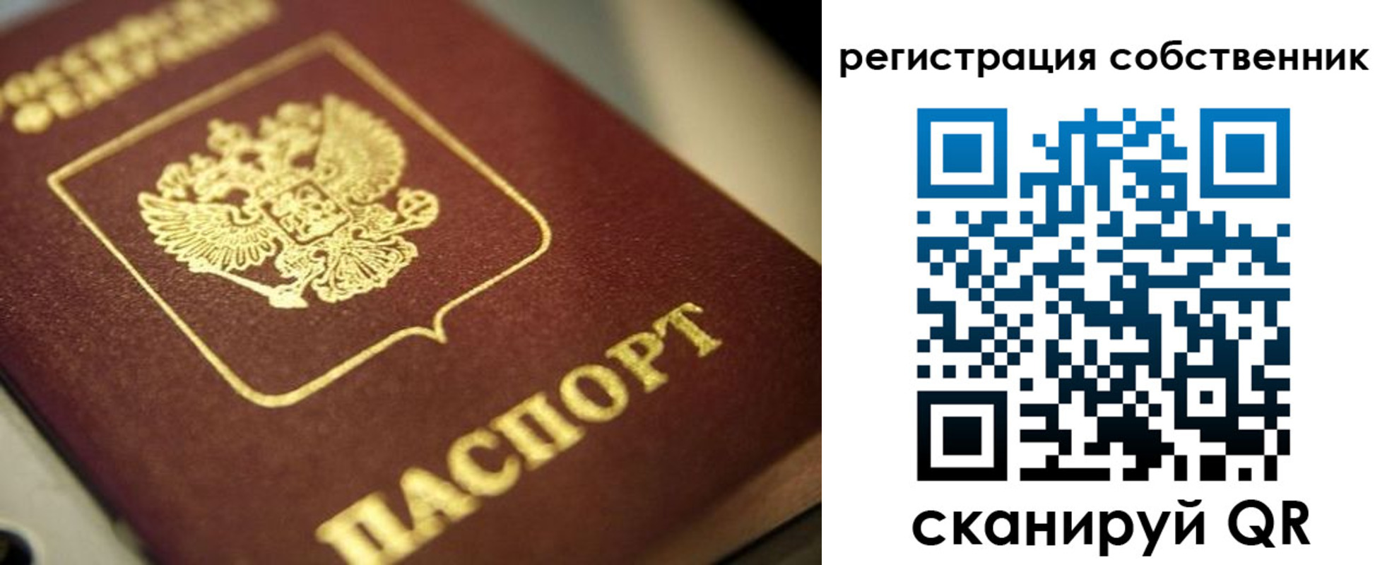 прописка в Заводоуковске
