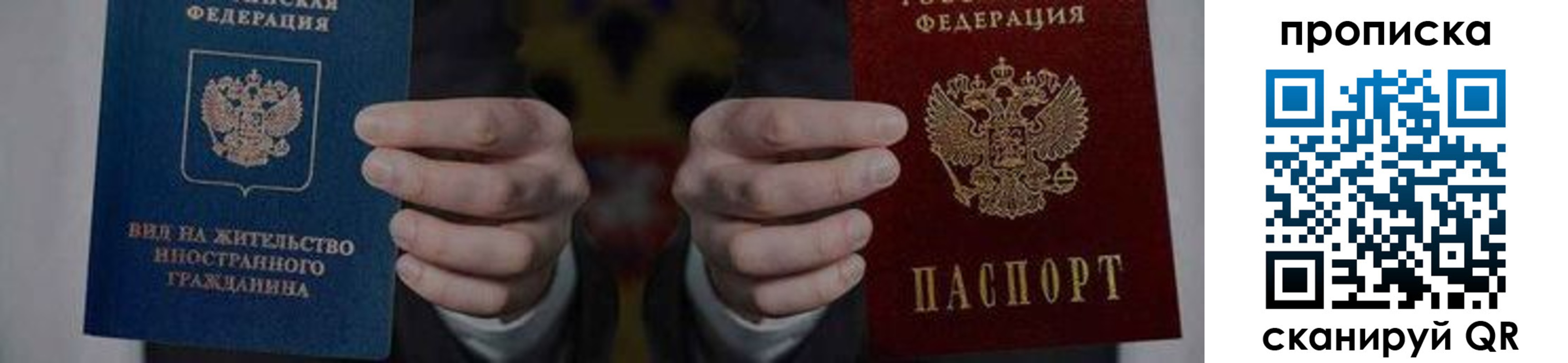 прописка от собственника в Заводоуковске